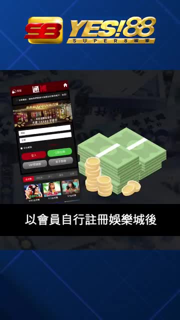 為何娛樂城需要身份驗證