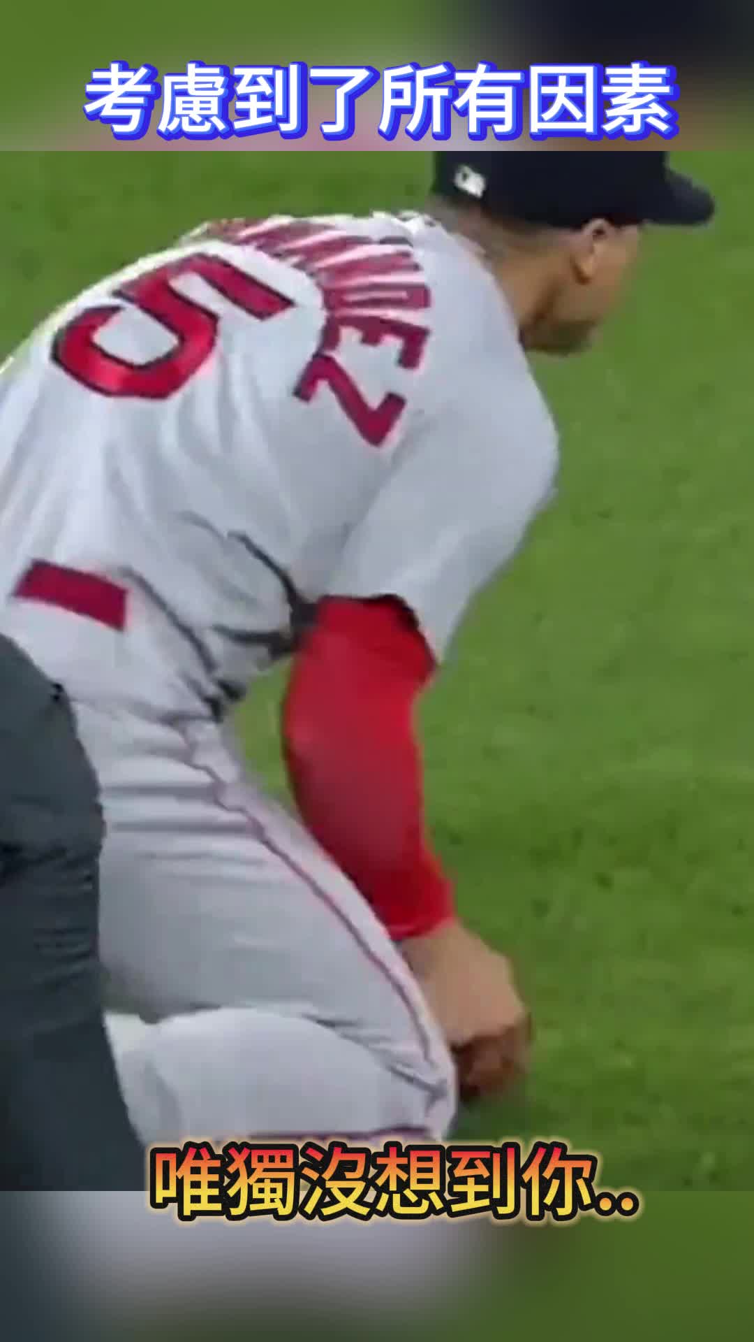 考慮到了所有因素