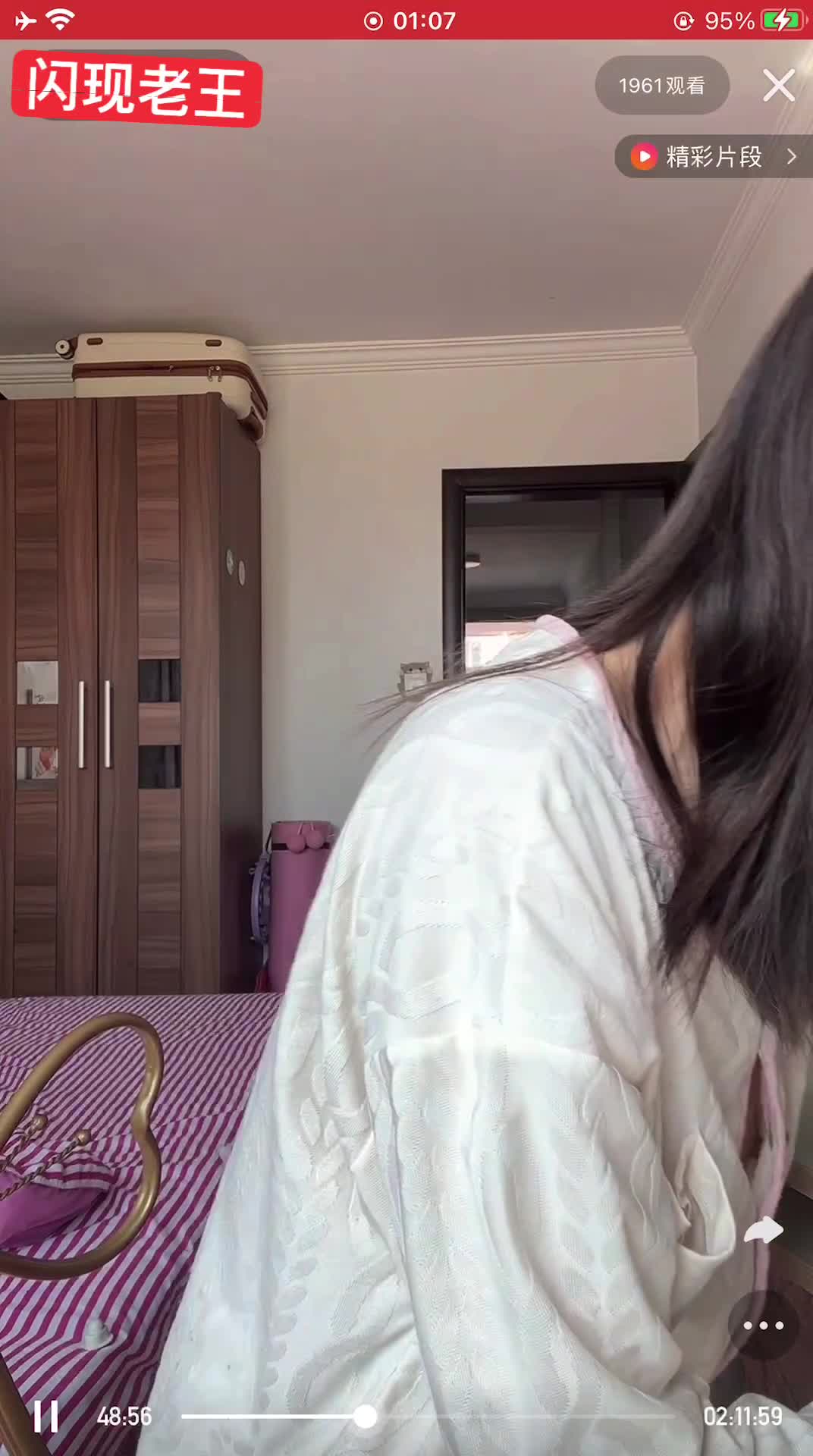 #網紅直播 #漏點閃現 (6)