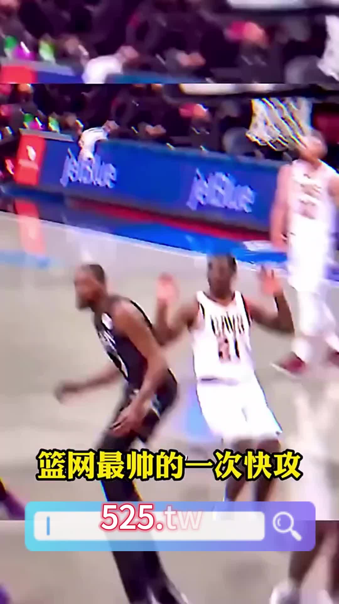 懷念那時的籃網！球隊默契配合上演史詩級快攻反擊。 #籃球 #神操作 #一代人的回憶 #籃網