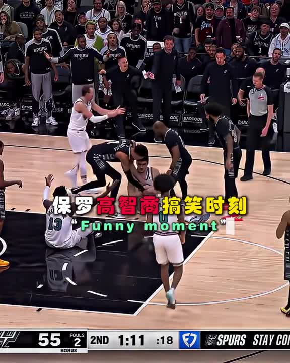 保羅這球笑死了!拉著文班去搶球!自己跳不過呀