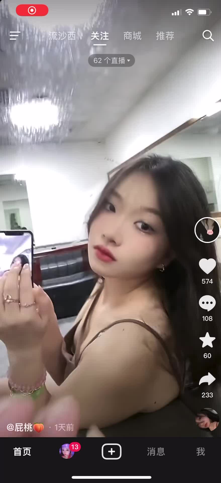 直播閃現系列 抖音擦邊顏值主播各顯神通 #閃現 #走光 #露點 #真空 (37)