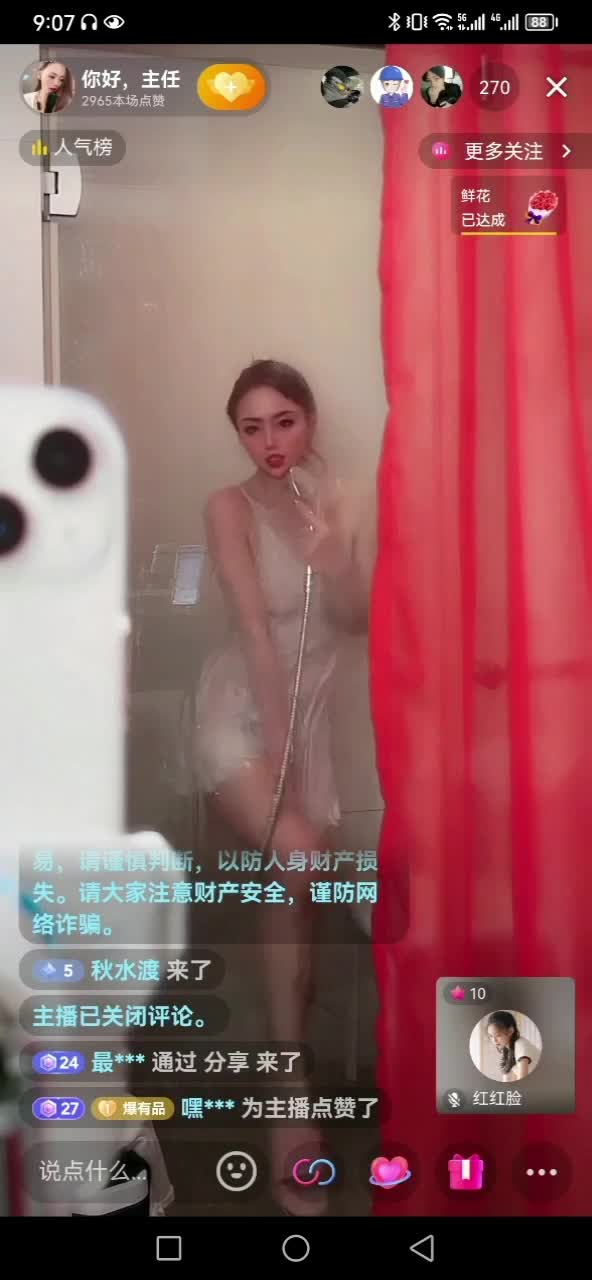 #網紅直播 #漏點閃現 (64)