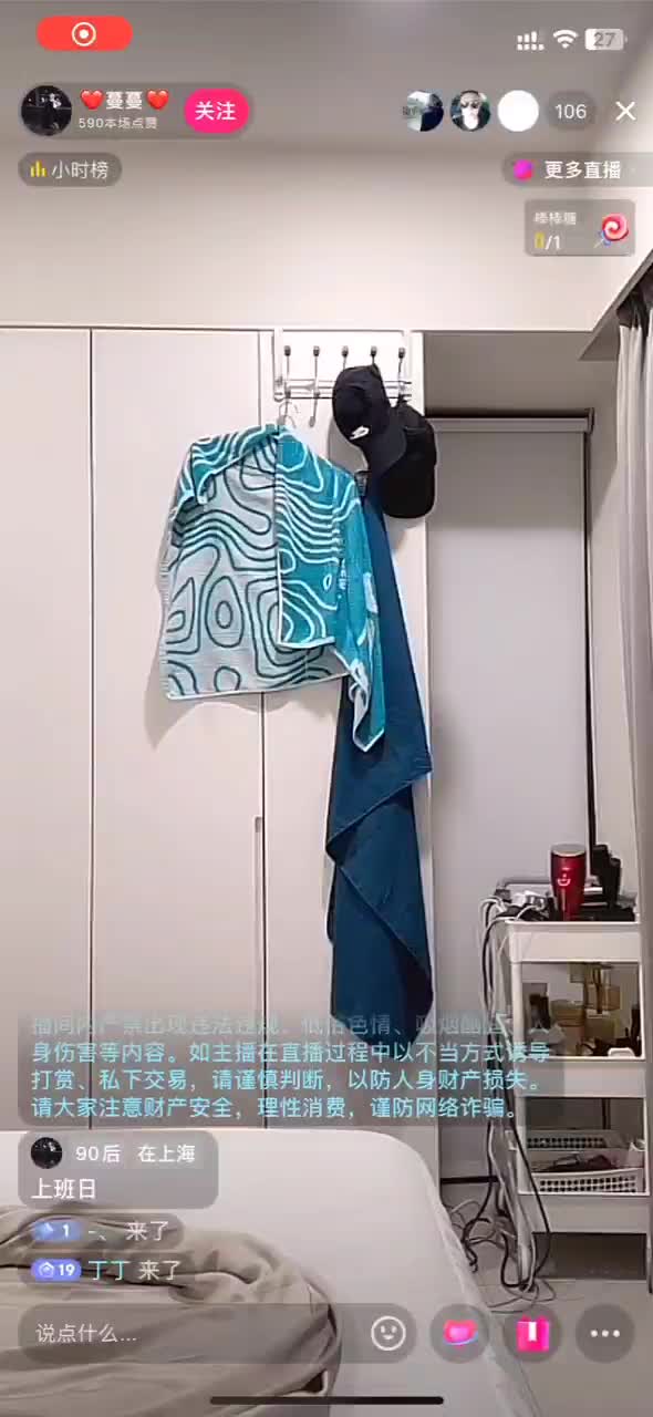 #網紅直播 #漏點閃現 (91)