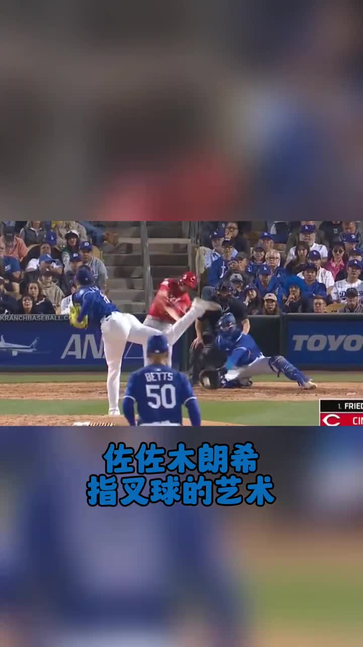 佐佐木朗希，指叉球的藝術!