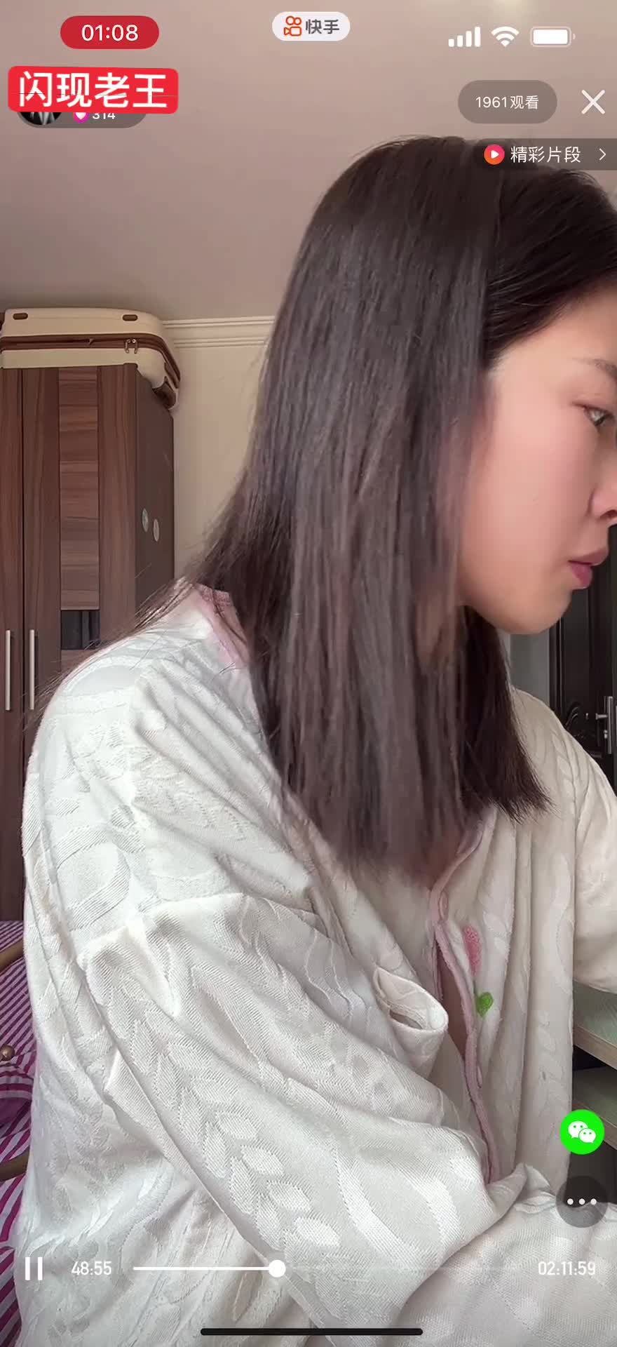 #網紅直播 #漏點閃現 (20)